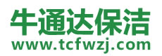 拉萨保洁公司